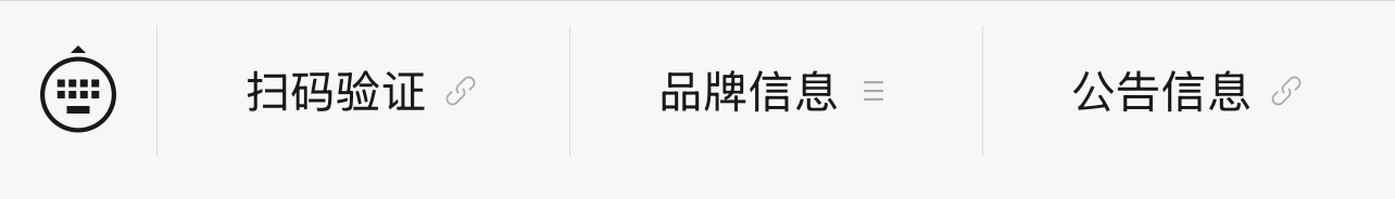 公众号菜单